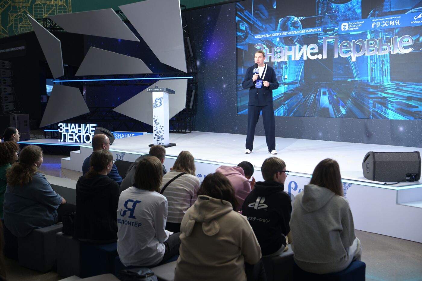 International RUSSIA EXPO forum and exhibition. Knowledge: Pioneers marathon. Knowledge: Sovereignty track