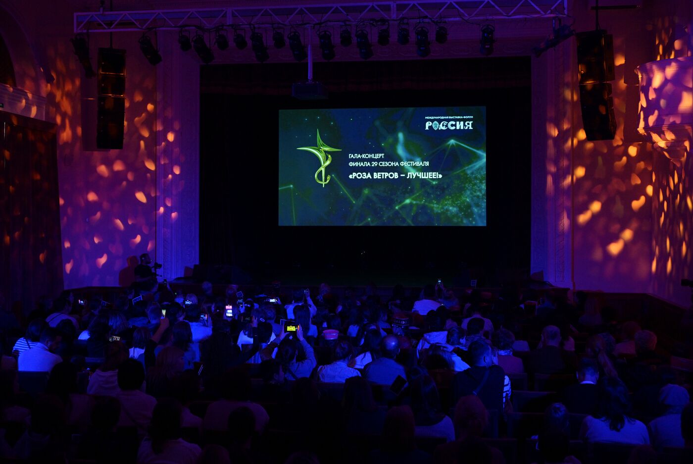 International RUSSIA EXPO forum and exhibition. Wind Rose international children's and youth arts competition