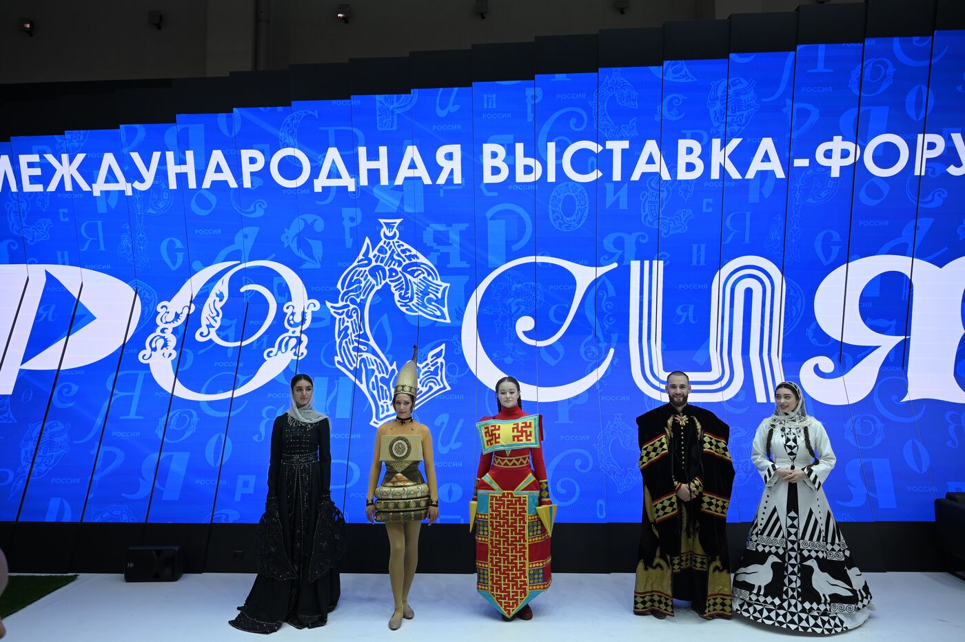 International RUSSIA EXPO forum and exhibition