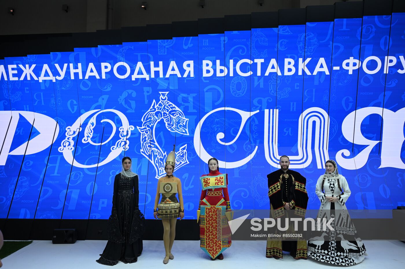 International RUSSIA EXPO forum and exhibition