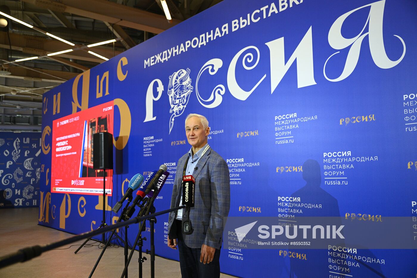 International RUSSIA EXPO forum and exhibition