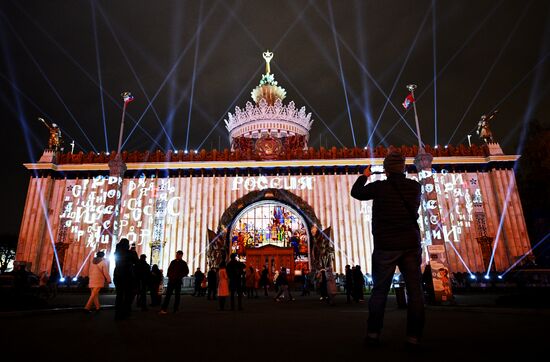 International RUSSIA EXPO forum and exhibition. The Power of Light