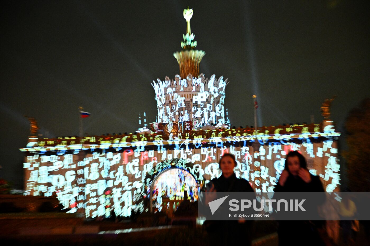 International RUSSIA EXPO forum and exhibition. The Power of Light