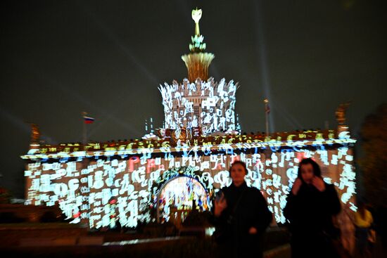 International RUSSIA EXPO forum and exhibition. The Power of Light