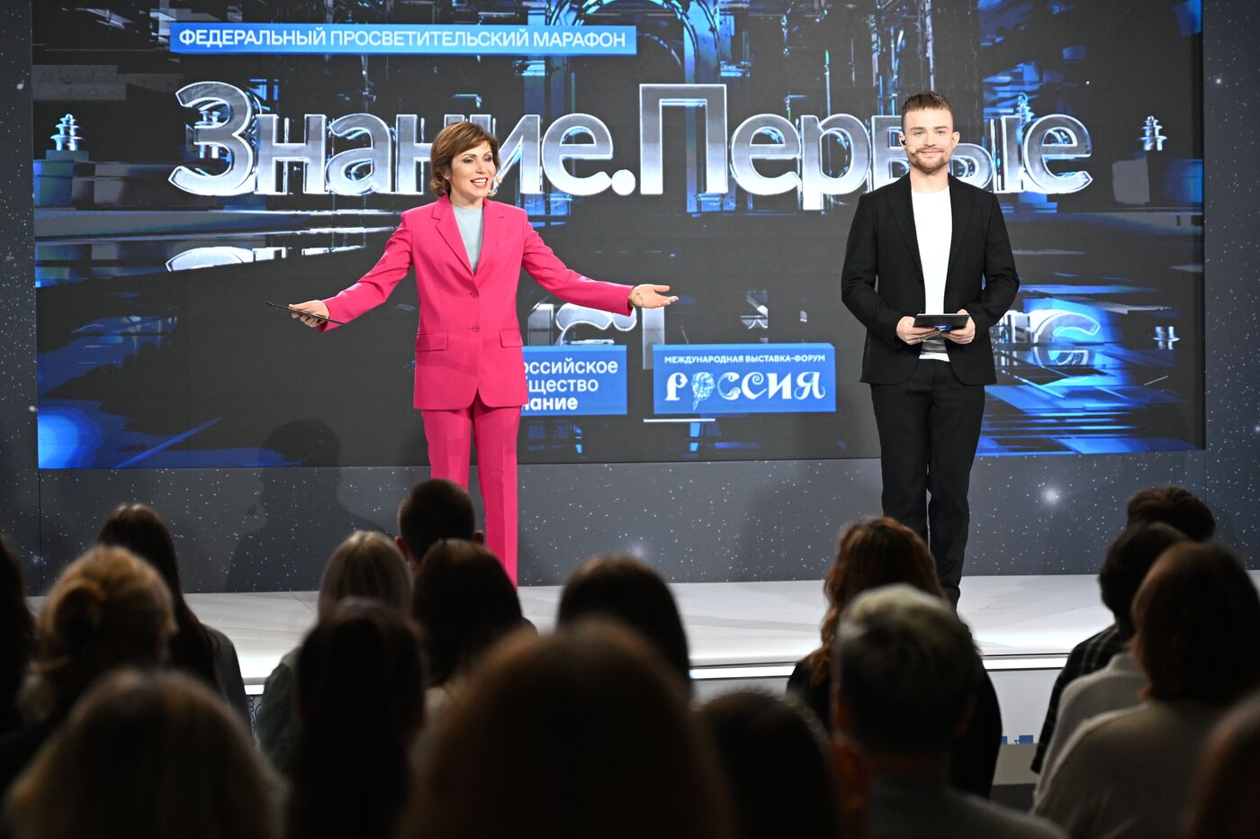 International RUSSIA EXPO forum and exhibition. Knowledge: Pioneers marathon. Knowledge: Sovereignty track