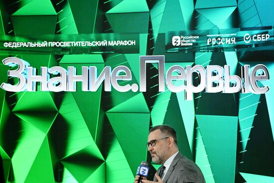 International RUSSIA EXPO forum and exhibition. Knowledge: Pioneers marathon. Knowledge: Society track