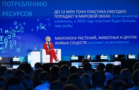 International RUSSIA EXPO forum and exhibition. Knowledge: Pioneers marathon. Knowledge Is Power track