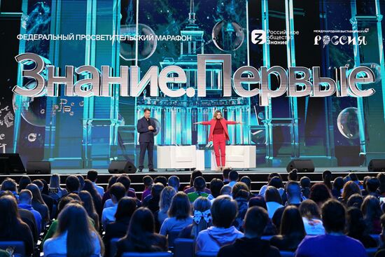 International RUSSIA EXPO forum and exhibition. Knowledge: Pioneers marathon. Knowledge: Motherland track