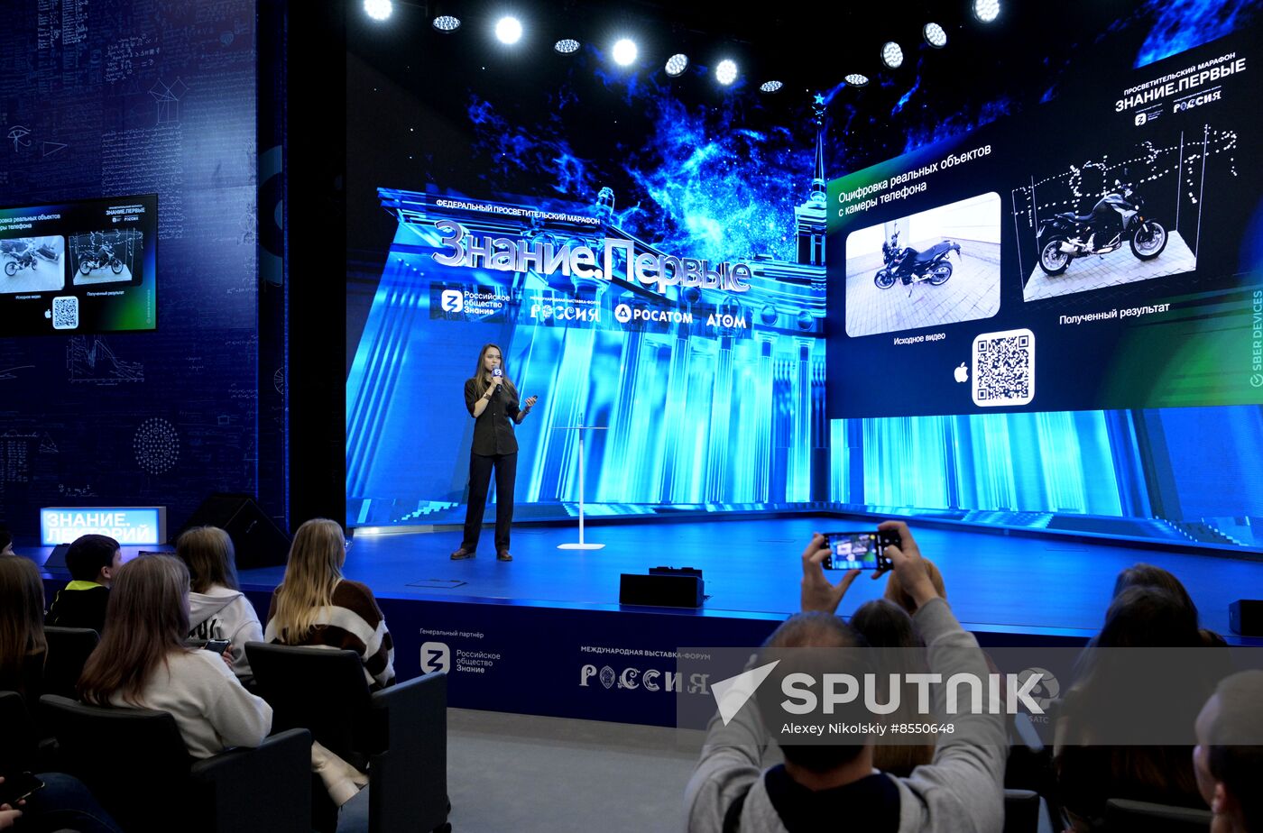 International RUSSIA EXPO forum and exhibition. Knowledge: Pioneers marathon. Knowledge: Innovation track