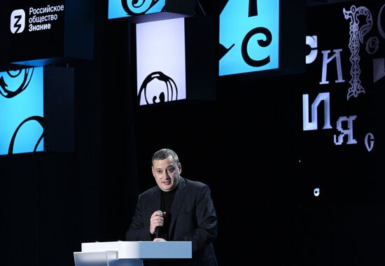 International RUSSIA EXPO forum and exhibition. Knowledge: Pioneers marathon. Knowledge Is Power track