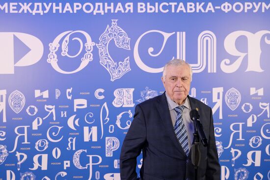 International RUSSIA EXPO forum and exhibition. Media scrums