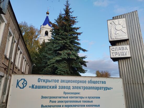 Kashin Electrical Equipment Plant