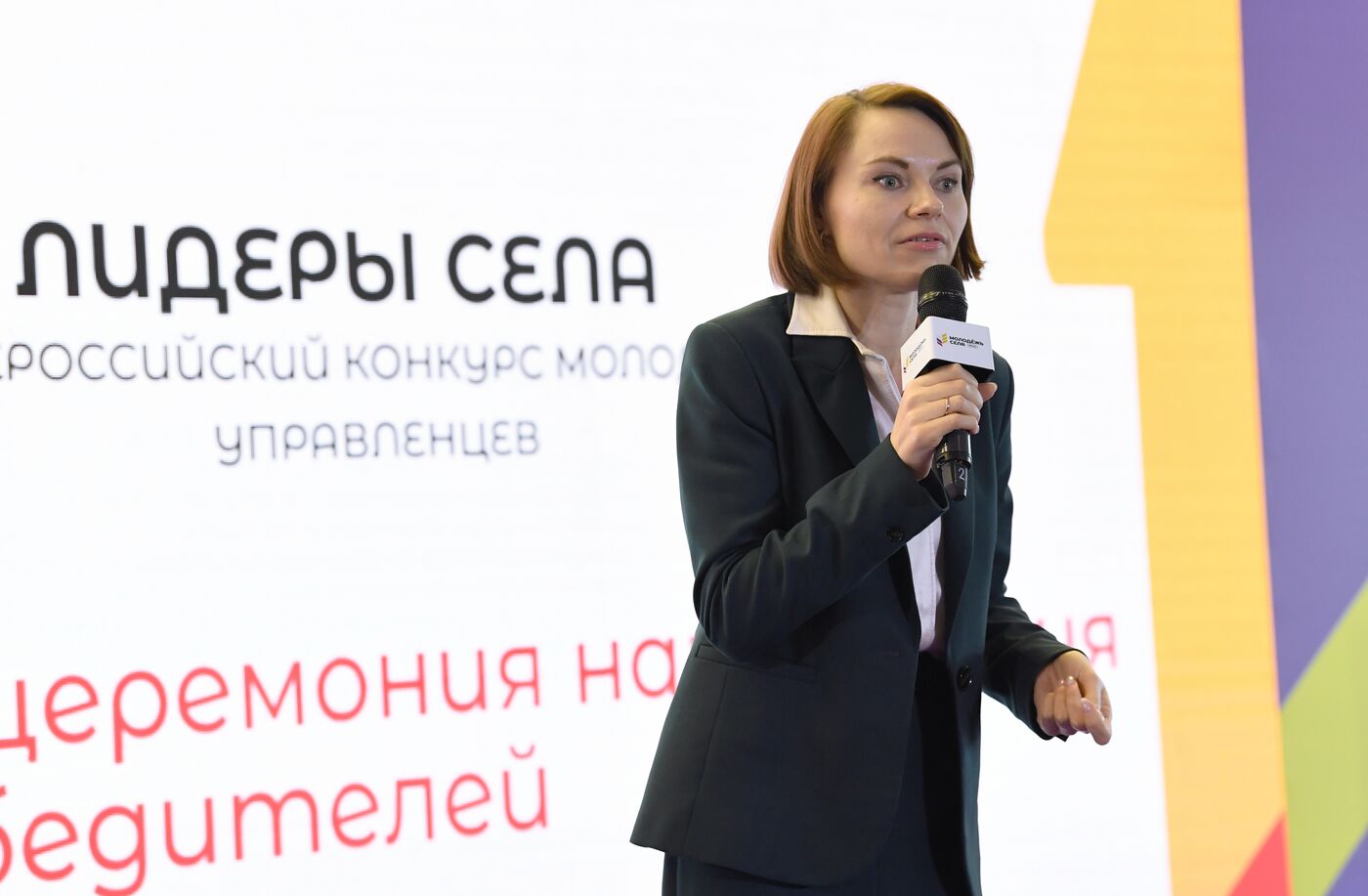 International RUSSIA EXPO Forum and Exhibition. Village Leaders contest for young managers