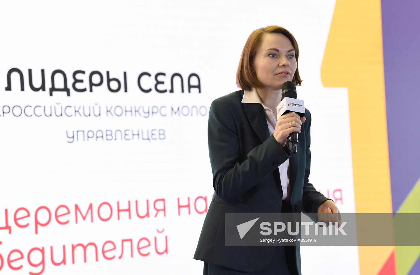International RUSSIA EXPO Forum and Exhibition. Village Leaders contest for young managers