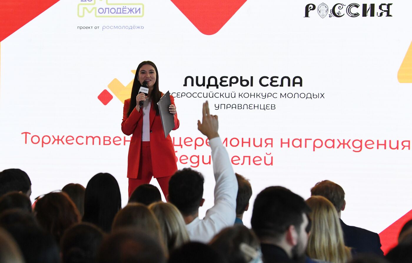 International RUSSIA EXPO Forum and Exhibition. Village Leaders contest for young managers