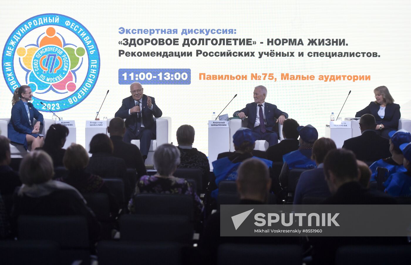 International RUSSIA EXPO forum and exhibition. Moscow International Pensioners' Festival