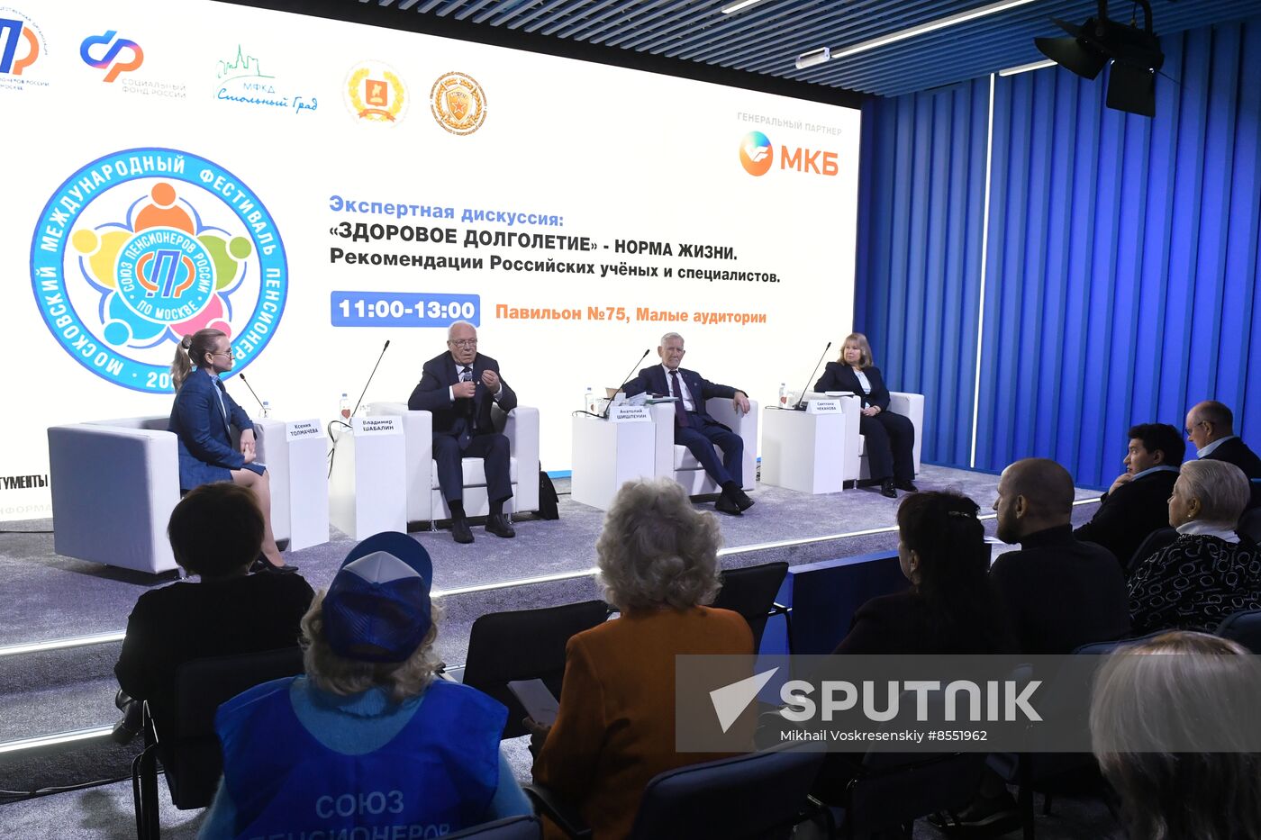 International RUSSIA EXPO forum and exhibition. Moscow International Pensioners' Festival