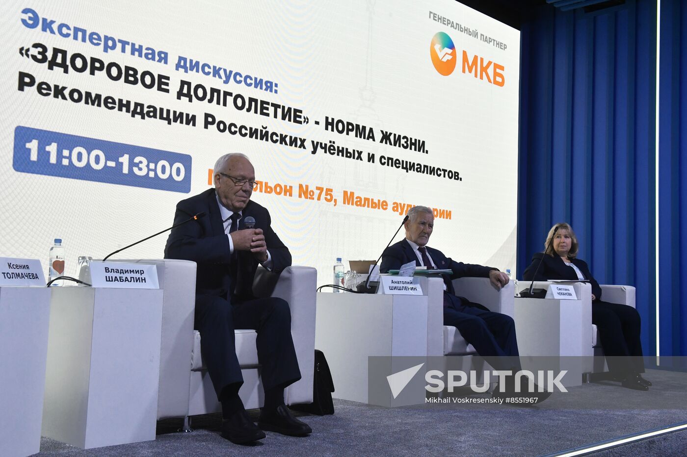 International RUSSIA EXPO forum and exhibition. Moscow International Pensioners' Festival