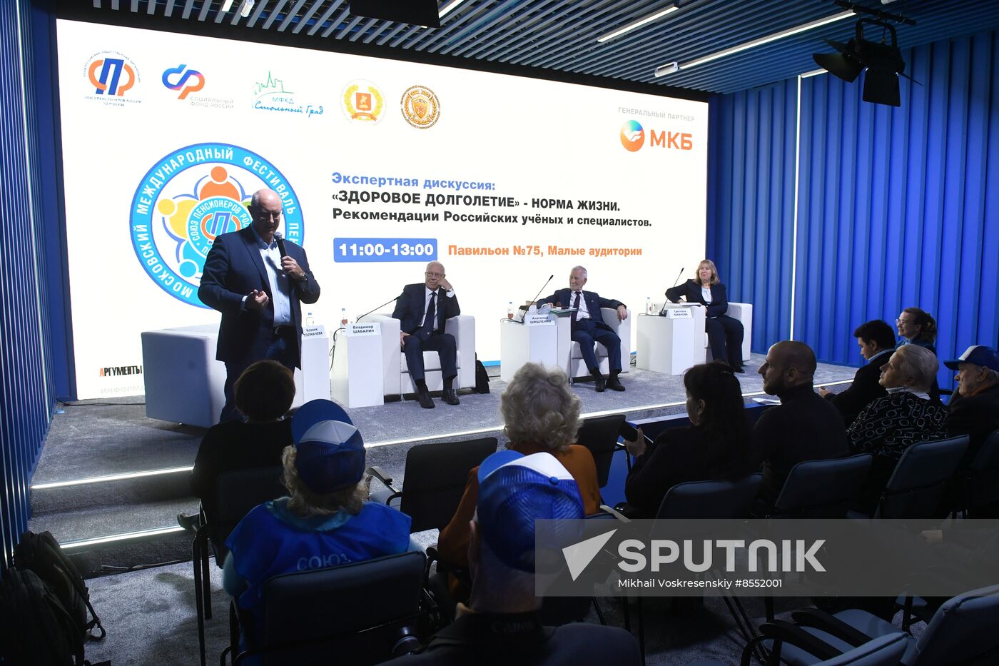 International RUSSIA EXPO forum and exhibition. Moscow International Pensioners' Festival