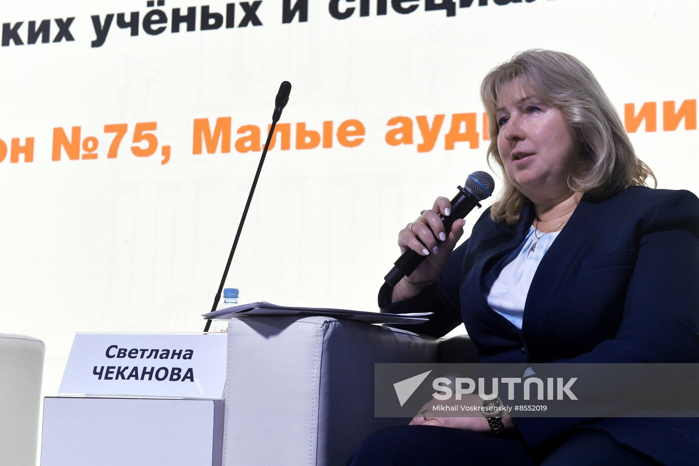 International RUSSIA EXPO forum and exhibition. Moscow International Pensioners' Festival