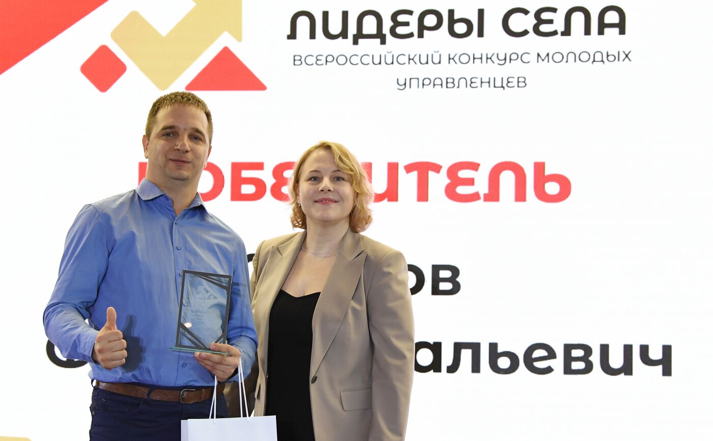 International RUSSIA EXPO Forum and Exhibition. Village Leaders contest for young managers