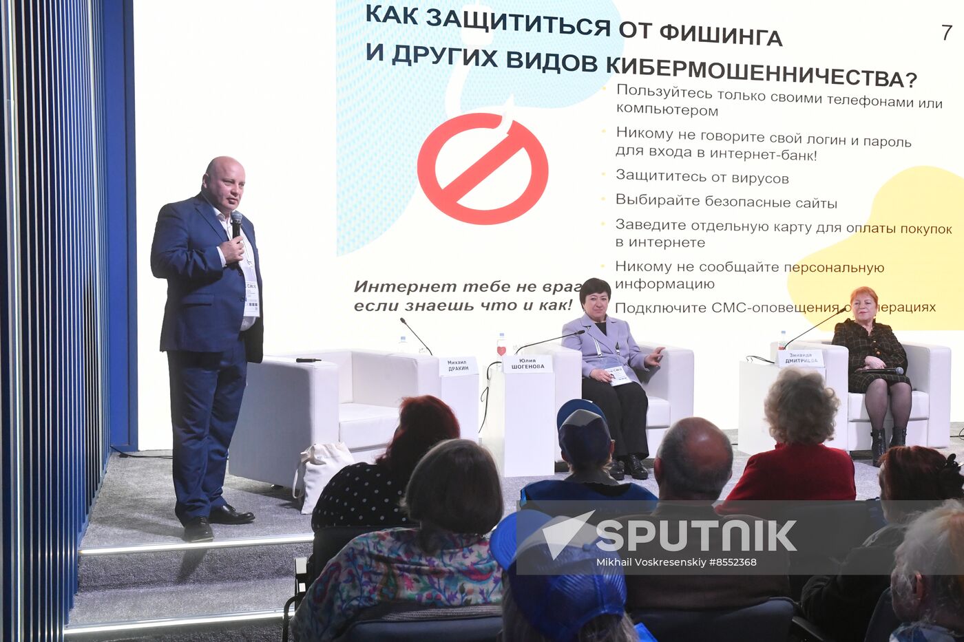 International RUSSIA EXPO forum and exhibition. Moscow International Pensioners' Festival