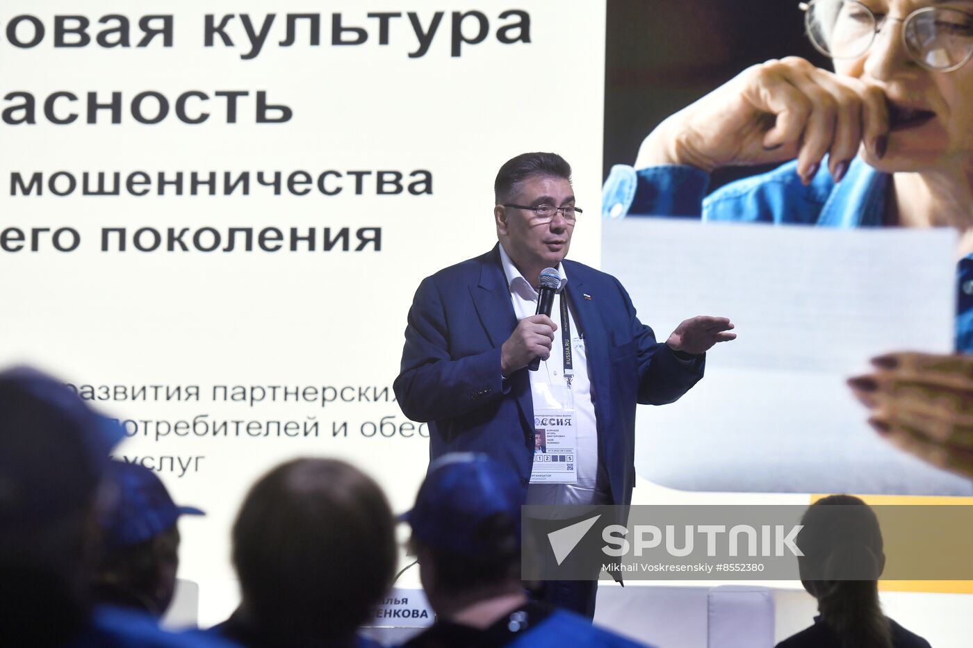 International RUSSIA EXPO forum and exhibition. Moscow International Pensioners' Festival