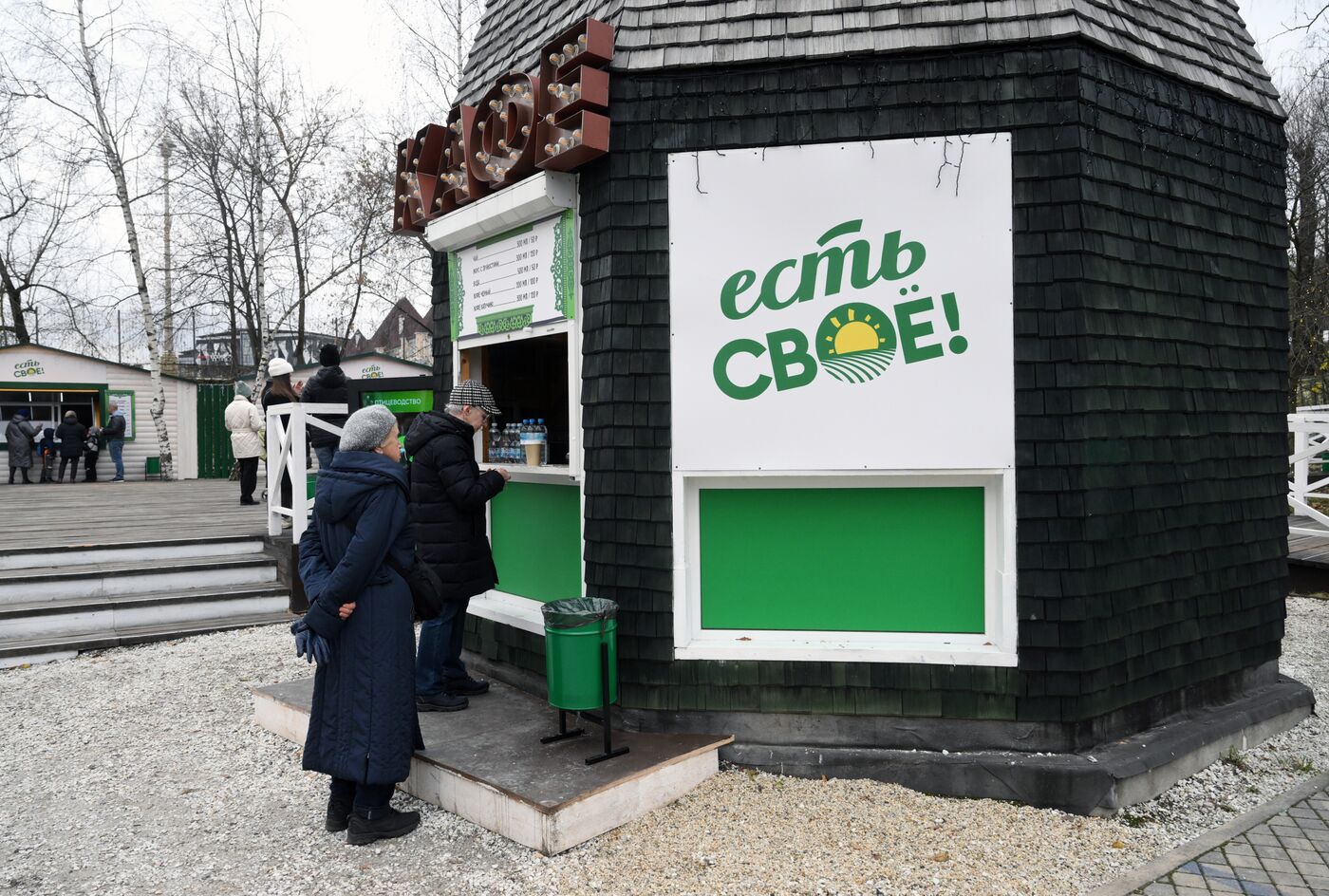 International RUSSIA EXPO forum and exhibition. Local delicacies exhibition