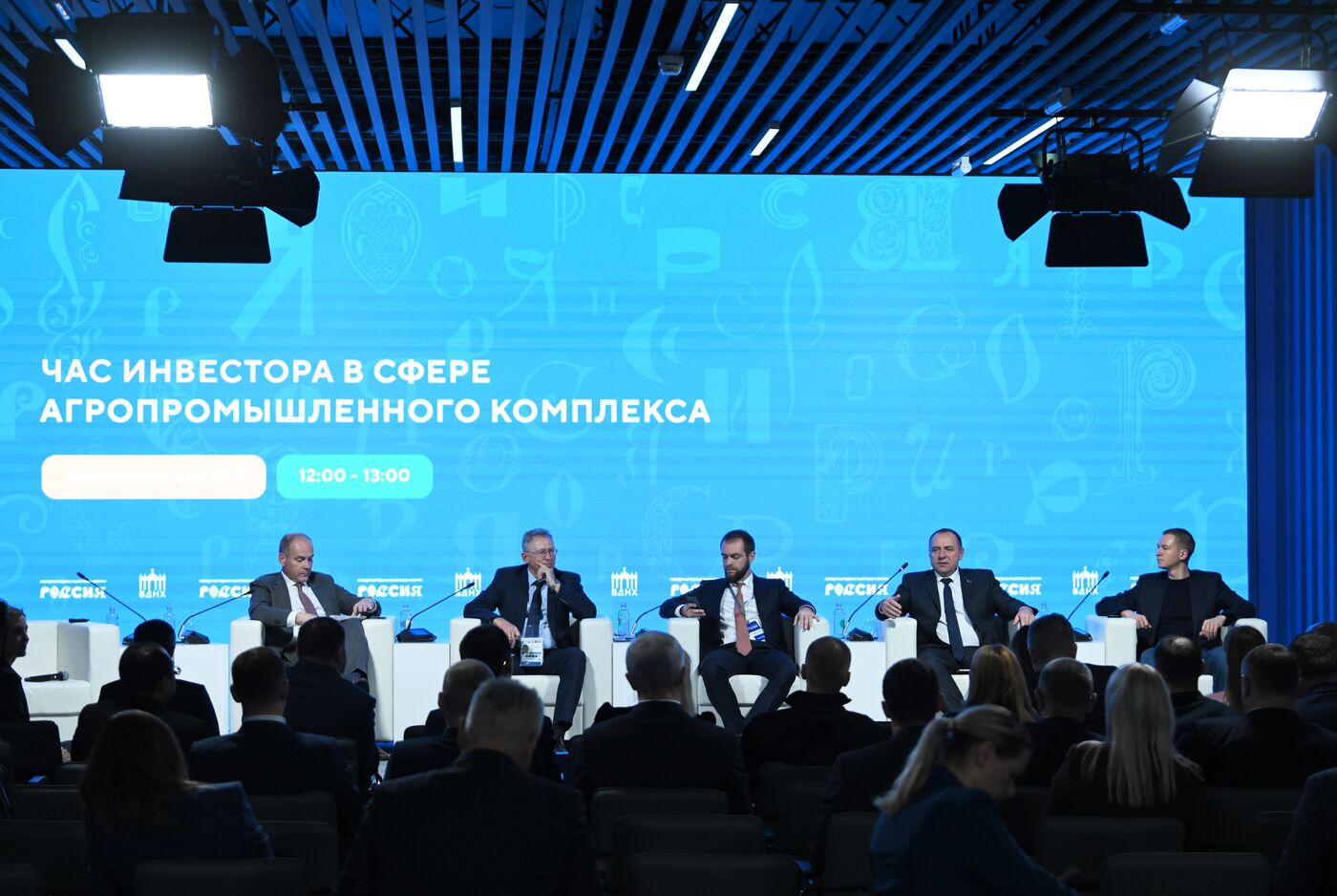 International RUSSIA EXPO forum and exhibition. Amur Region Agro-Industrial Investor Day