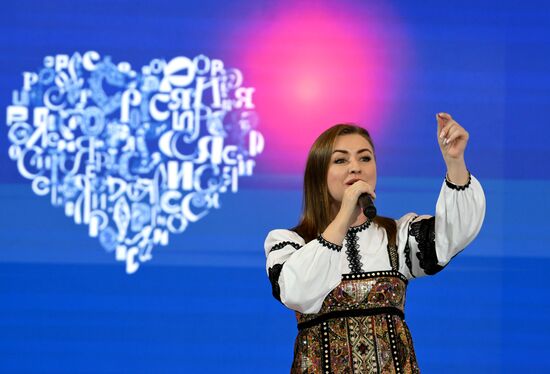 International RUSSIA EXPO forum and exhibition. Amur is Love concert program