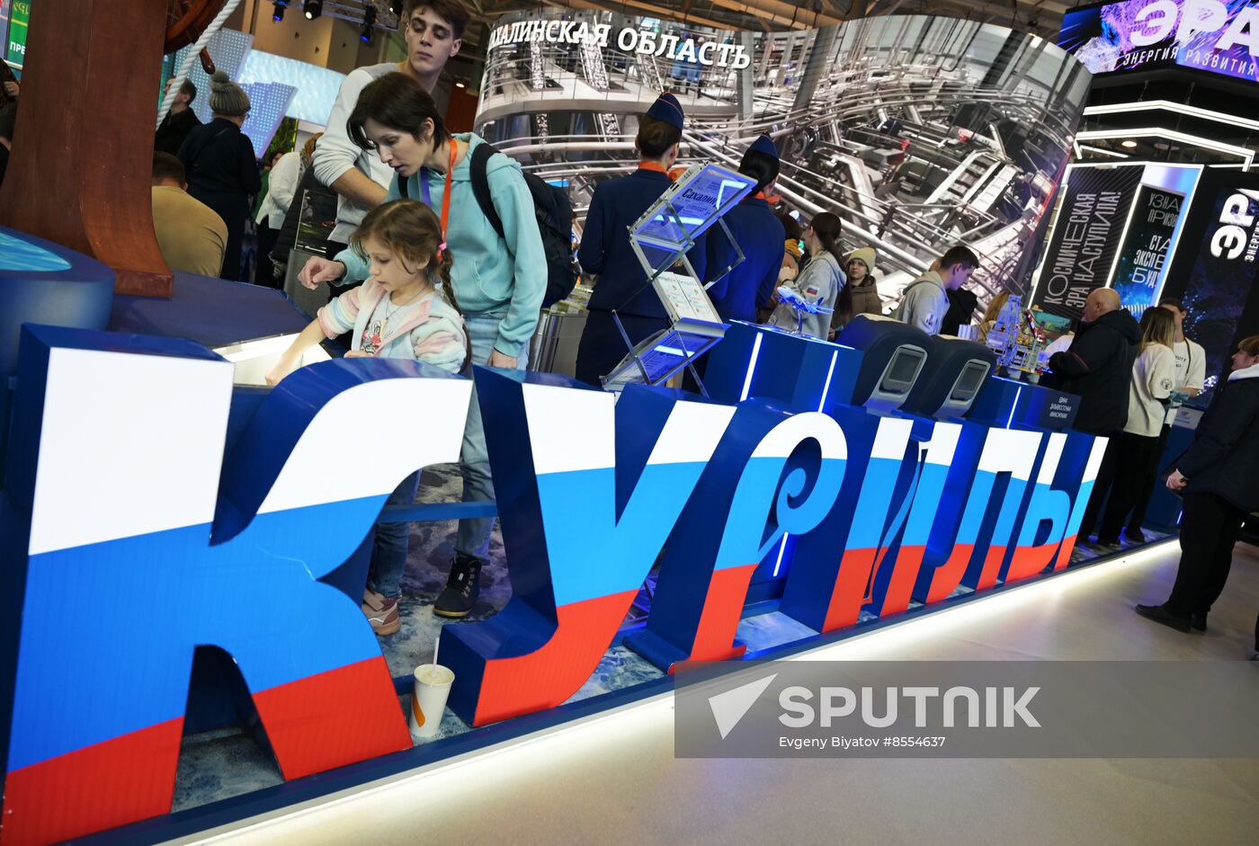 International RUSSIA EXPO forum and exhibition