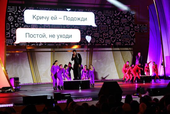 International RUSSIA EXPO forum and exhibition. Singer Oleg Gazmanov tribute show