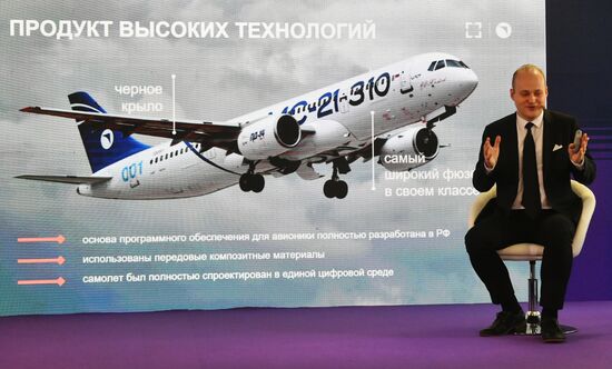 RUSSIA EXPO. Lecture on how MS-21-300 Russian aircraft was designed