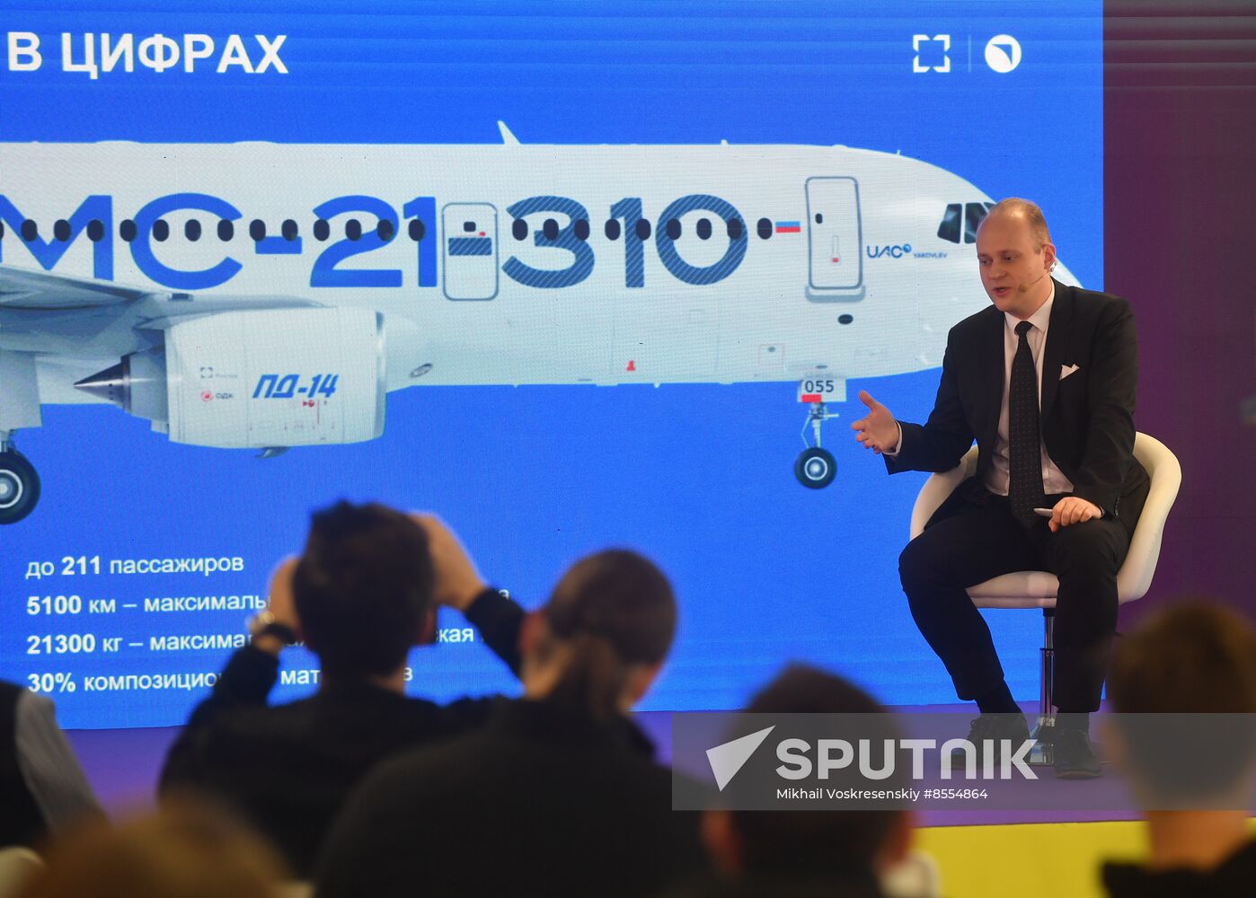 RUSSIA EXPO. Lecture on how MS-21-300 Russian aircraft was designed