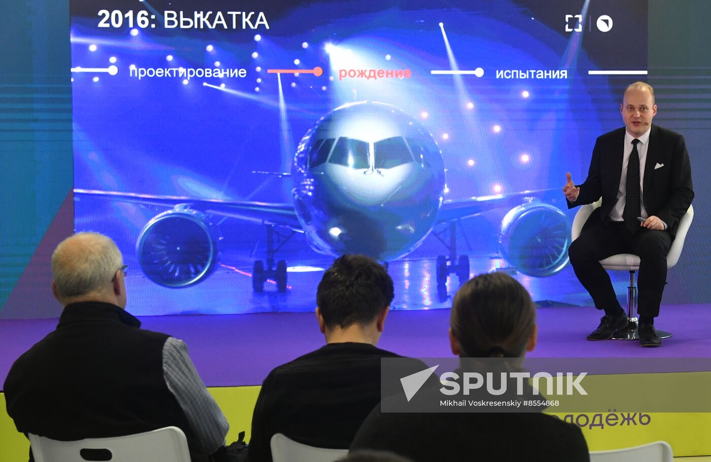 RUSSIA EXPO. Lecture on how MS-21-300 Russian aircraft was designed
