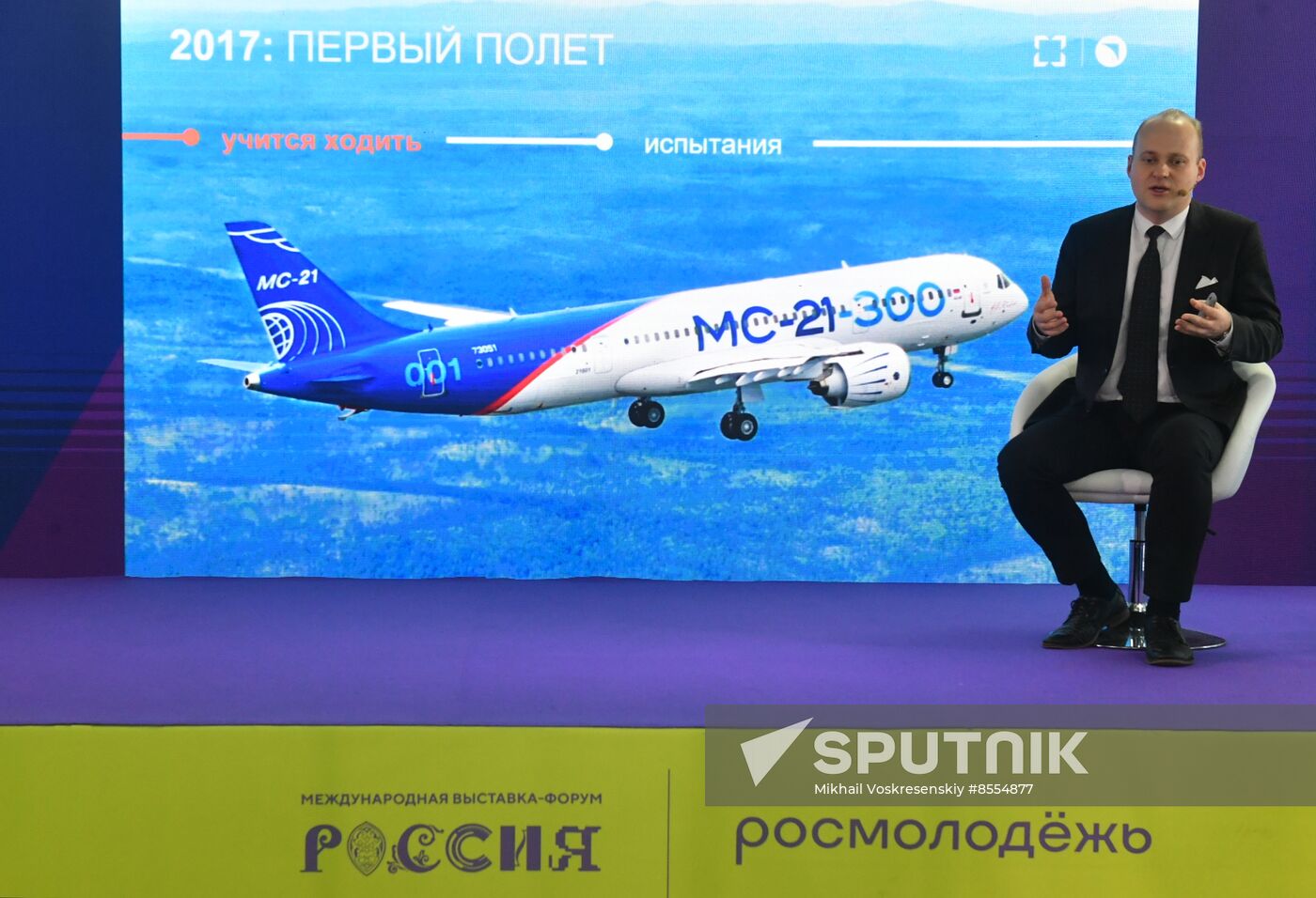 RUSSIA EXPO. Lecture on how MS-21-300 Russian aircraft was designed
