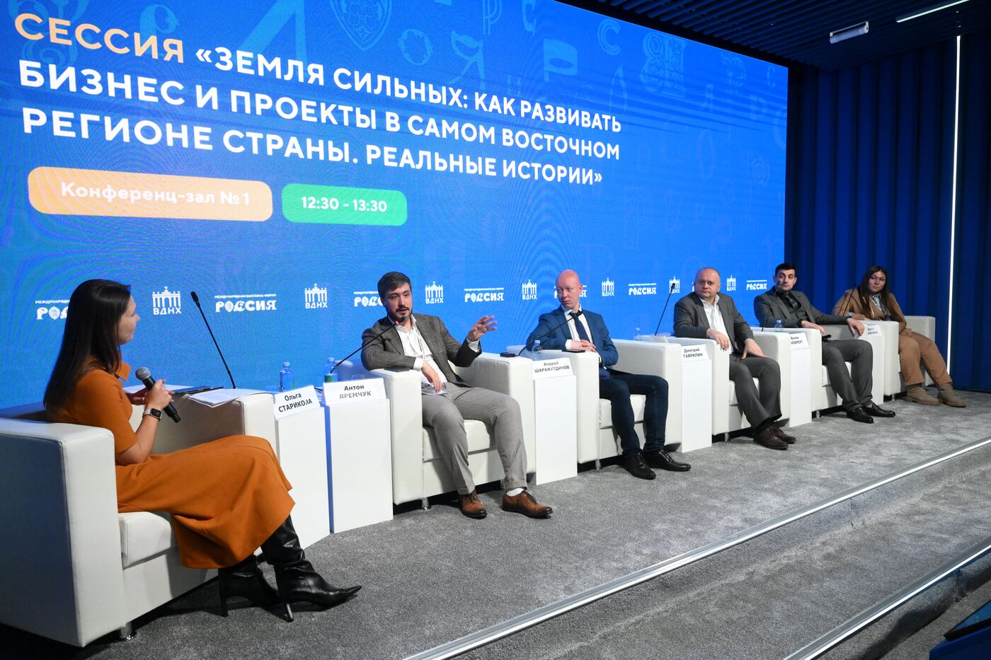 RUSSIA EXPO. Session: The Land of the Strong - How to Promote Projects in the Easternmost Region of the Country. True Stories