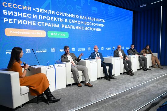 RUSSIA EXPO. Session: The Land of the Strong - How to Promote Projects in the Easternmost Region of the Country. True Stories