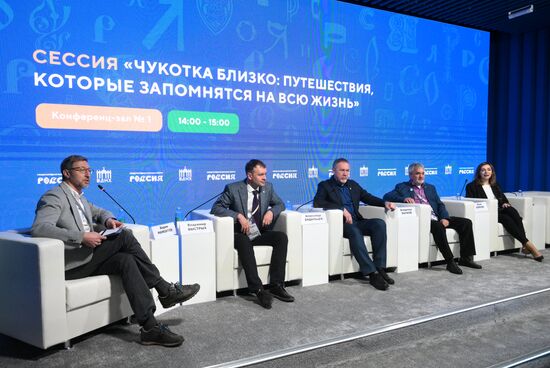 International RUSSIA EXPO Forum and Exhibition. Chukotka Near: Travels to Remember