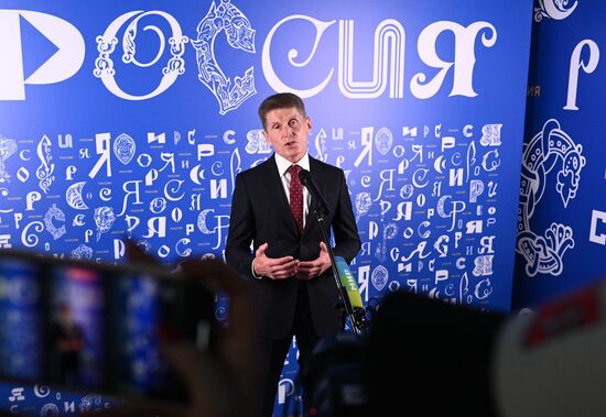 International RUSSIA EXPO Forum and Exhibition. Media scrums