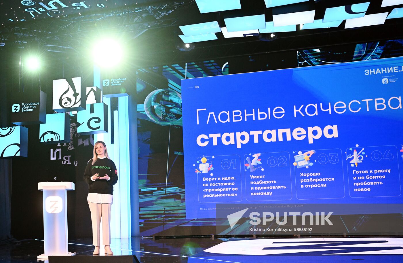 RUSSIA EXPO. Cities of the Future: Logistic Innovations marathon