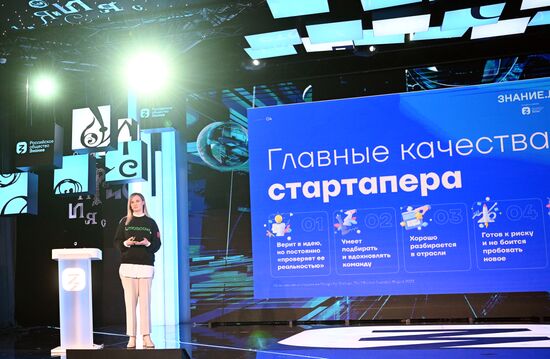 RUSSIA EXPO. Cities of the Future: Logistic Innovations marathon