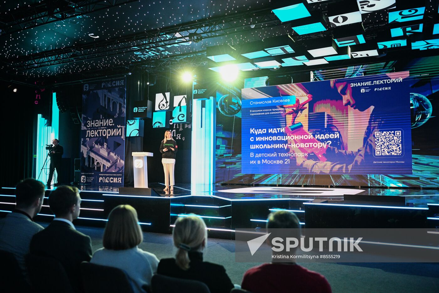 RUSSIA EXPO. Cities of the Future: Logistic Innovations marathon