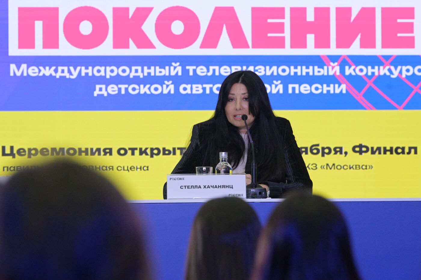 RUSSIA EXPO. Press conference of Our Generation 2023 international contest
