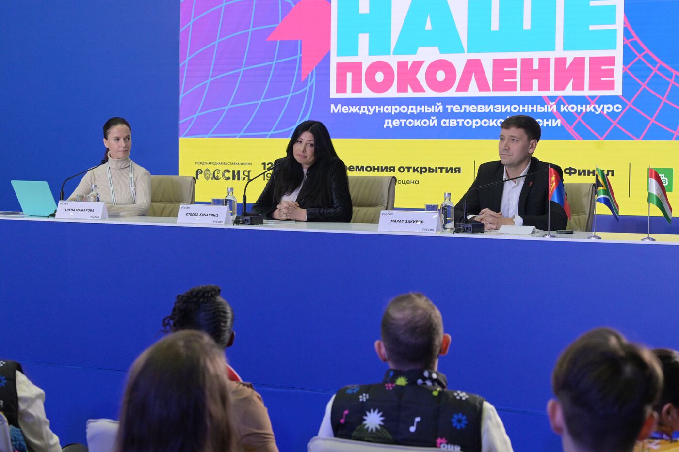 RUSSIA EXPO. Press conference of Our Generation 2023 international contest