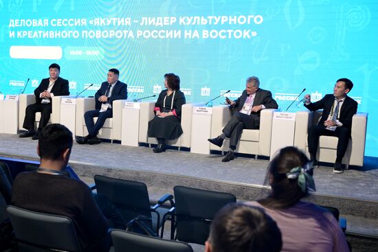 International RUSSIA EXPO forum and exhibition. Business session, Yakutia: Leader of Cultural and Creative Turning Point