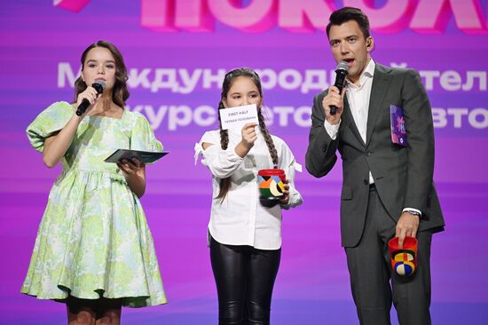 RUSSIA EXPO. Our Generation, international children's song TV contest of