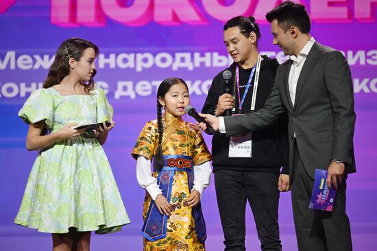 RUSSIA EXPO. Our Generation, international children's song TV contest of