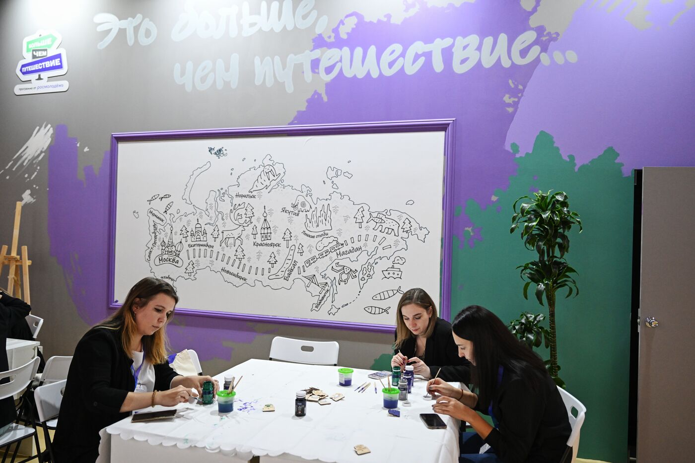 RUSSIA EXPO