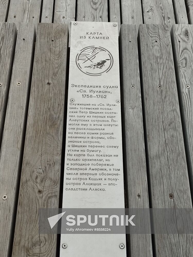 Light amphitheater in Totma